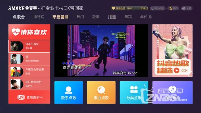 电视k歌软件排行榜.jpg