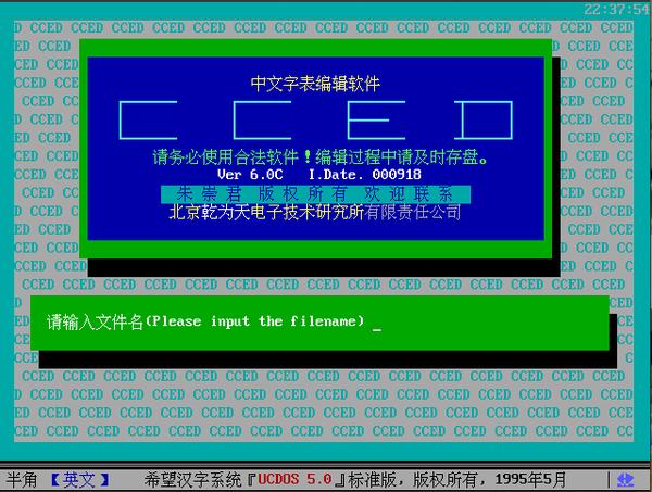 电脑DOS系统学习经历_国外软件汉化_五笔输入法学习技巧