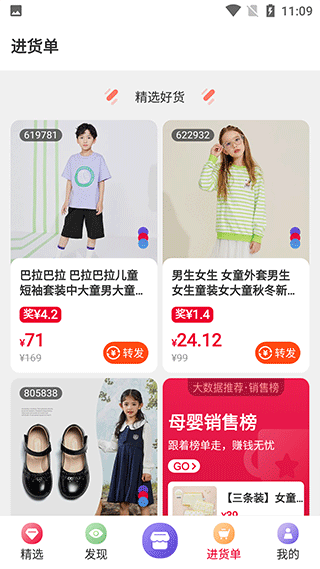 唯代购app代购平台_唯品会旗下代购软件_正版软件代购