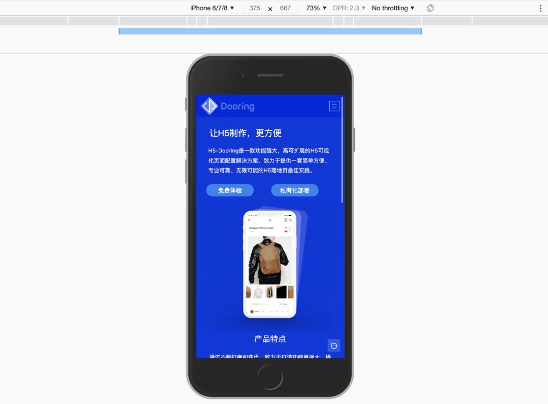 小白也能用的软件_H5制作软件推荐_H5-Dooring使用教程