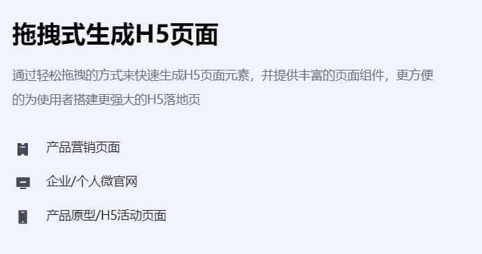小白也能用的软件_H5制作软件推荐_H5-Dooring使用教程