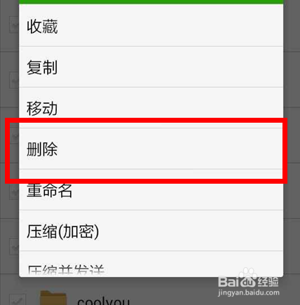 手机软件卸载残留清理方法 _卸载残留清理_腾讯手机管家清理卸载残留文件 