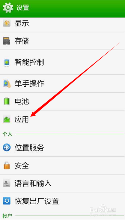 腾讯手机管家清理卸载残留文件 _ 手机软件卸载残留清理方法 _卸载残留清理