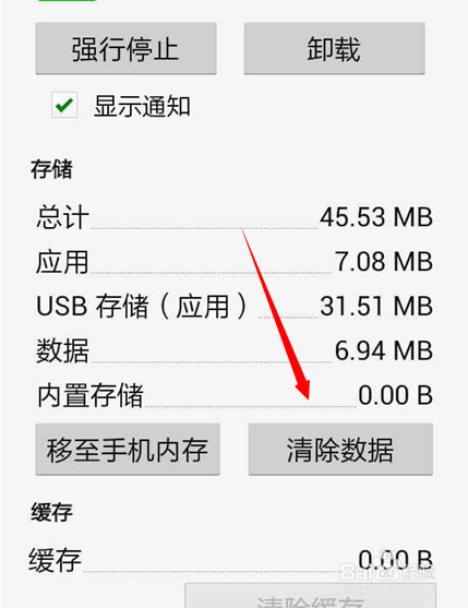 腾讯手机管家清理卸载残留文件 _ 手机软件卸载残留清理方法 _卸载残留清理