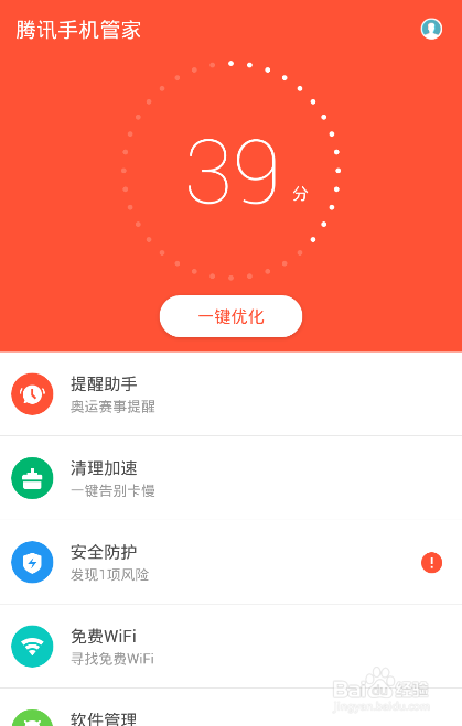  手机软件卸载残留清理方法 _腾讯手机管家清理卸载残留文件 _卸载残留清理