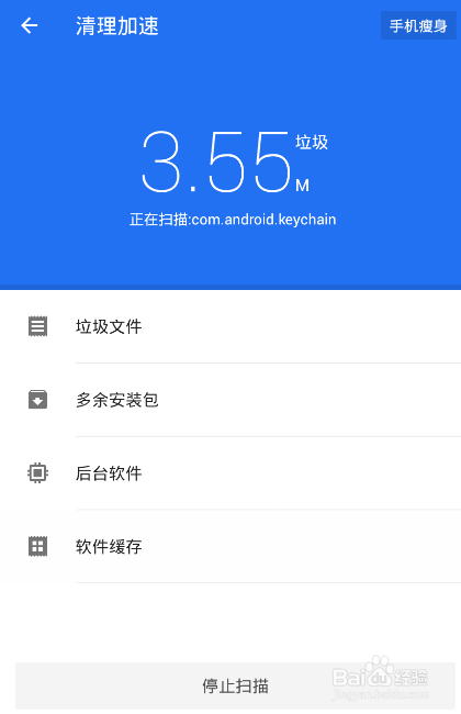 卸载残留清理_ 手机软件卸载残留清理方法 _腾讯手机管家清理卸载残留文件 