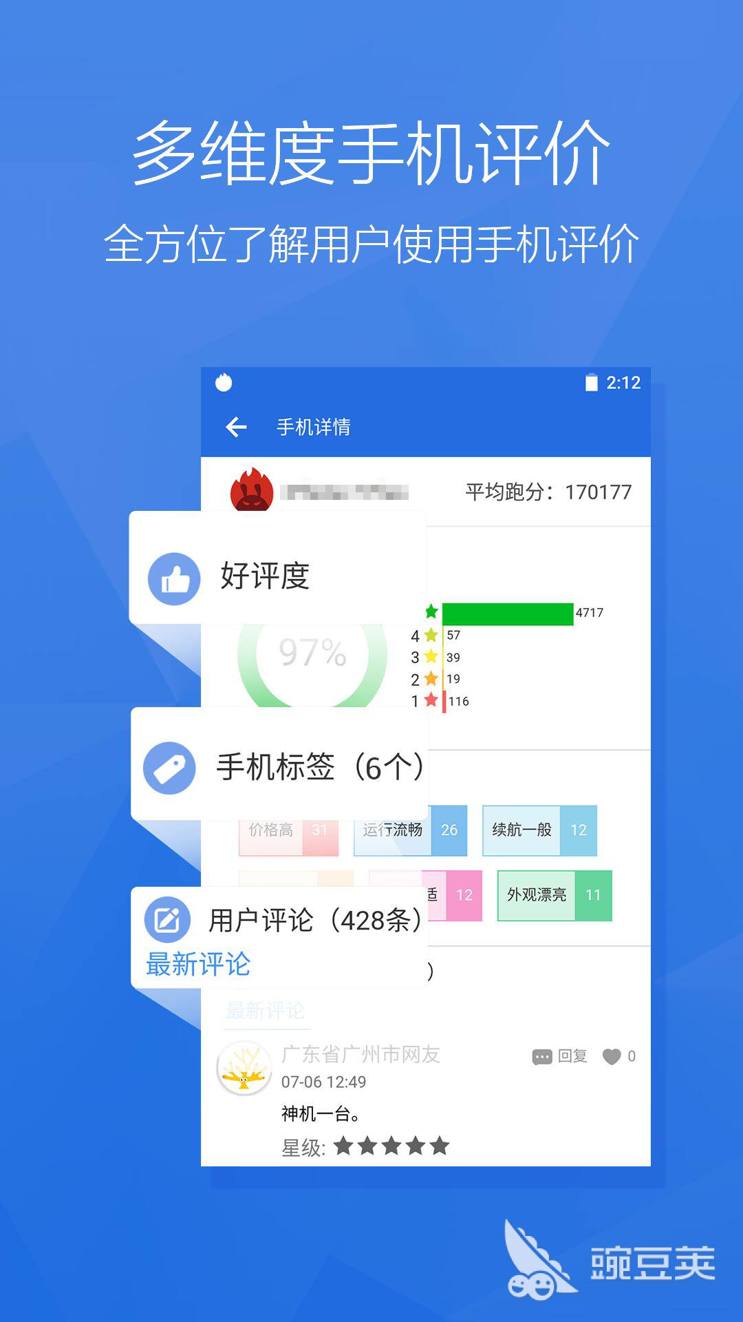 手机测评软件推荐2022_安兔兔测评功能_软件评分排行