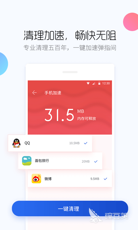 安兔兔测评功能_软件评分排行_手机测评软件推荐2022