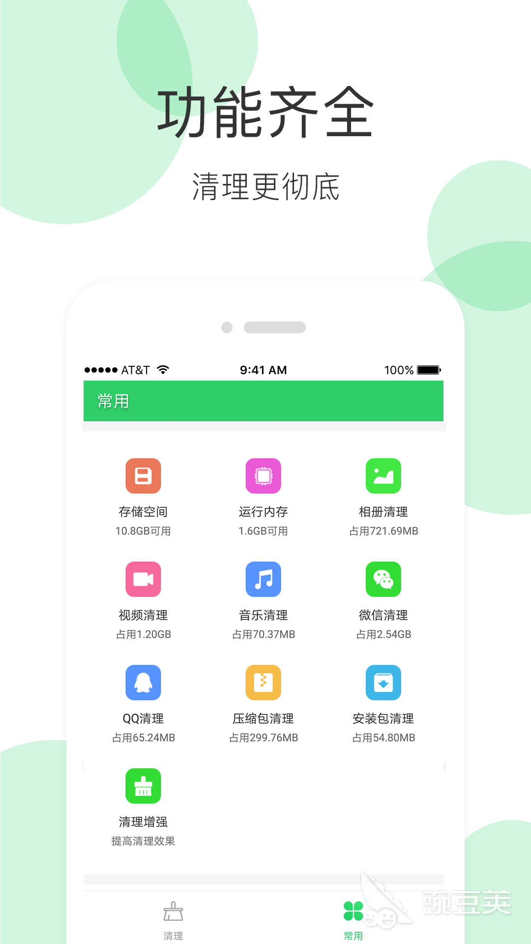 手机测评软件推荐2022_软件评分排行_安兔兔测评功能