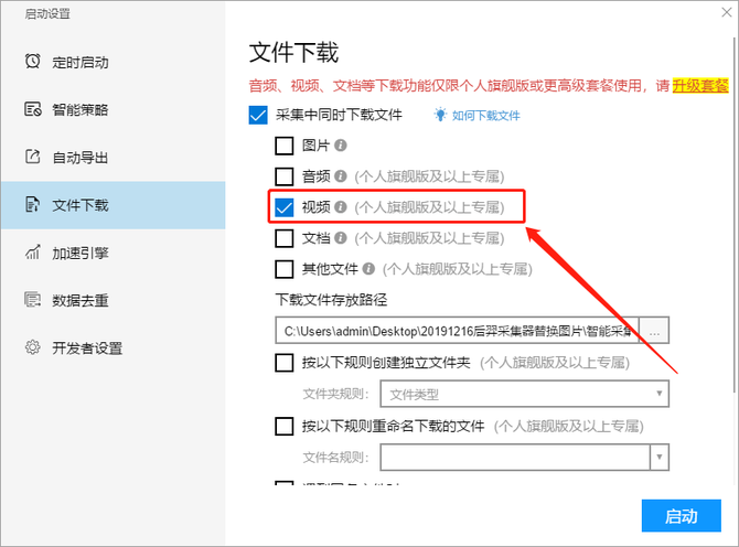 电脑问题咨询, 小白也能用的爬虫软件，不用编程爬资源！