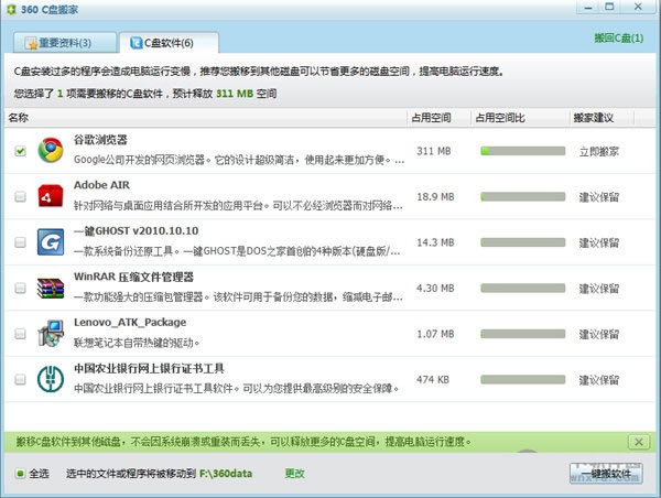 系统工具_常用系统工具排行榜_系统工具软件推荐