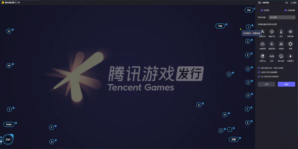 安卓模拟器评测_模拟器_雷电模拟器高画质