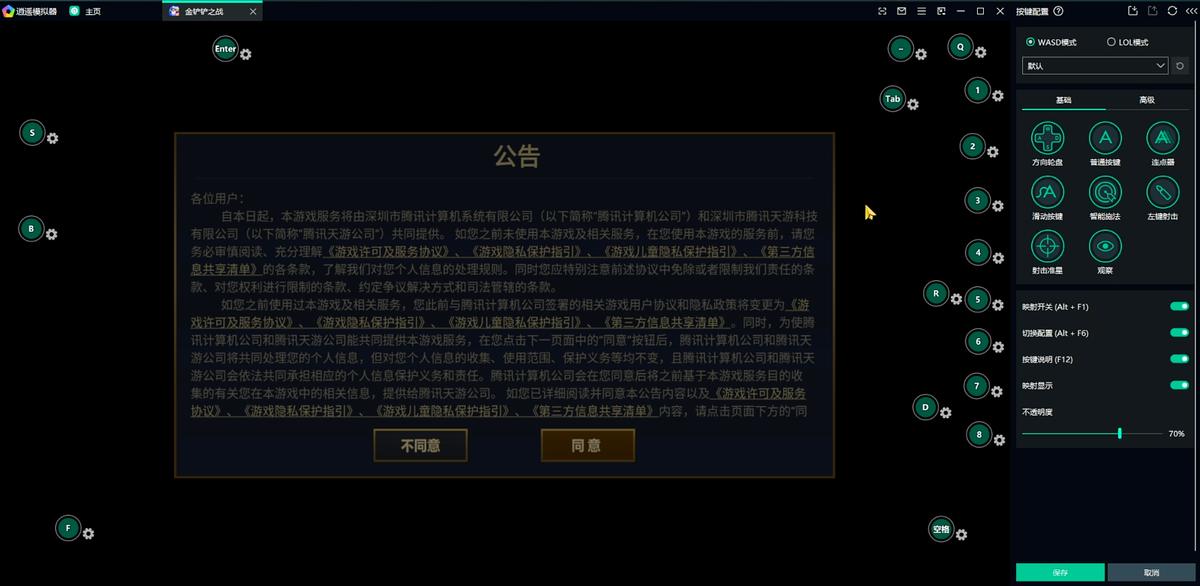 模拟器_雷电模拟器高画质_安卓模拟器评测