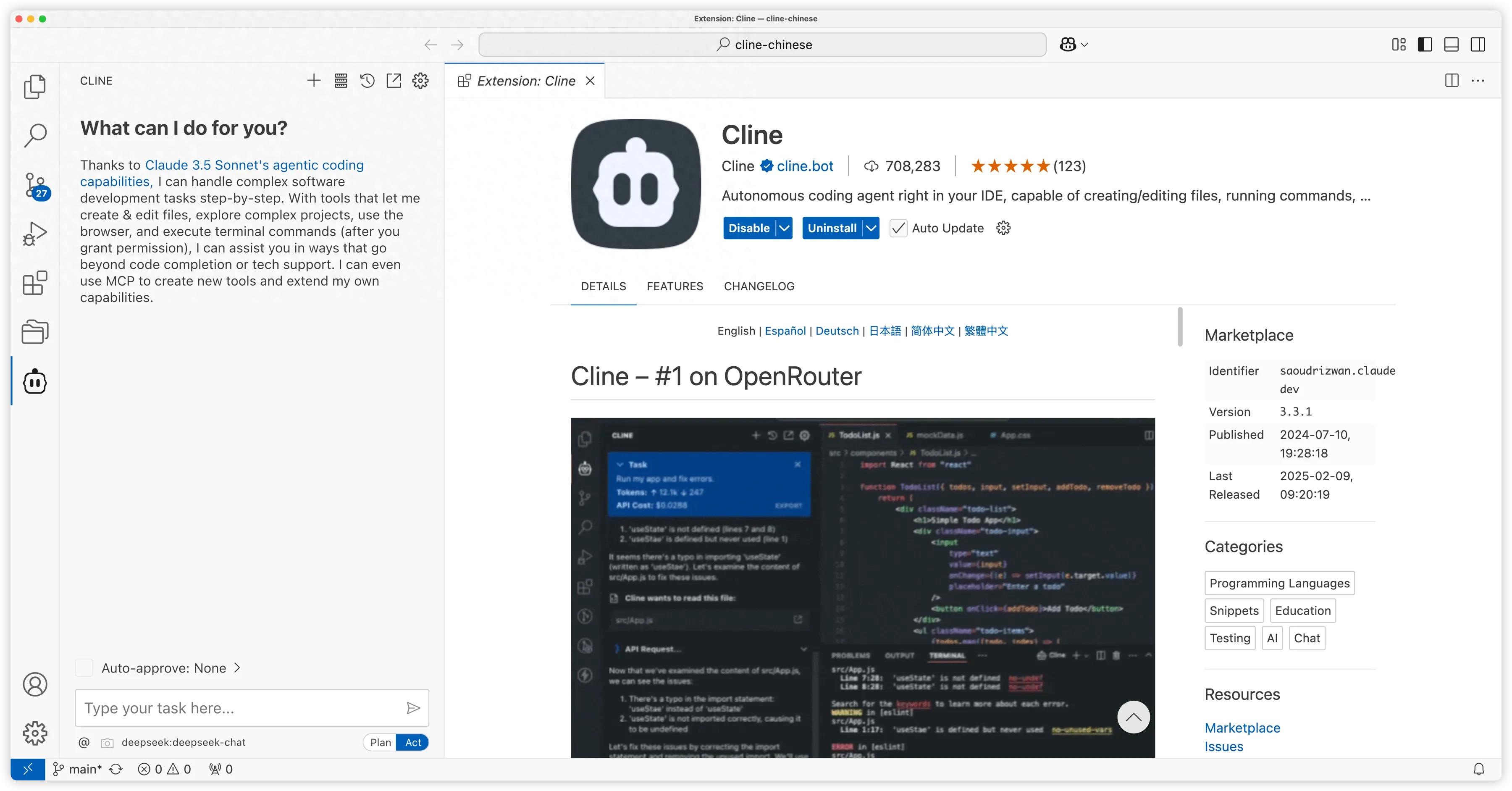 _国外软件汉化_ AI编程工具Cline Chinese 
