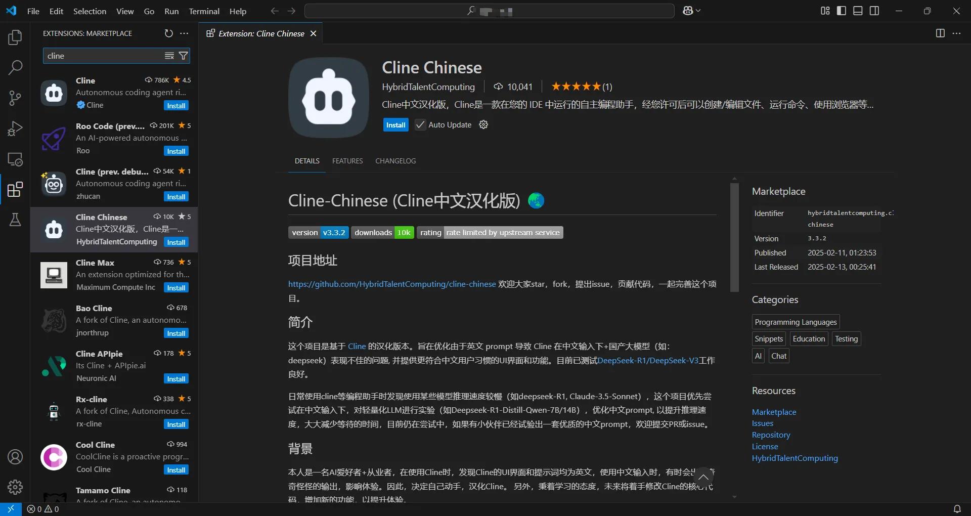 _ AI编程工具Cline Chinese _国外软件汉化