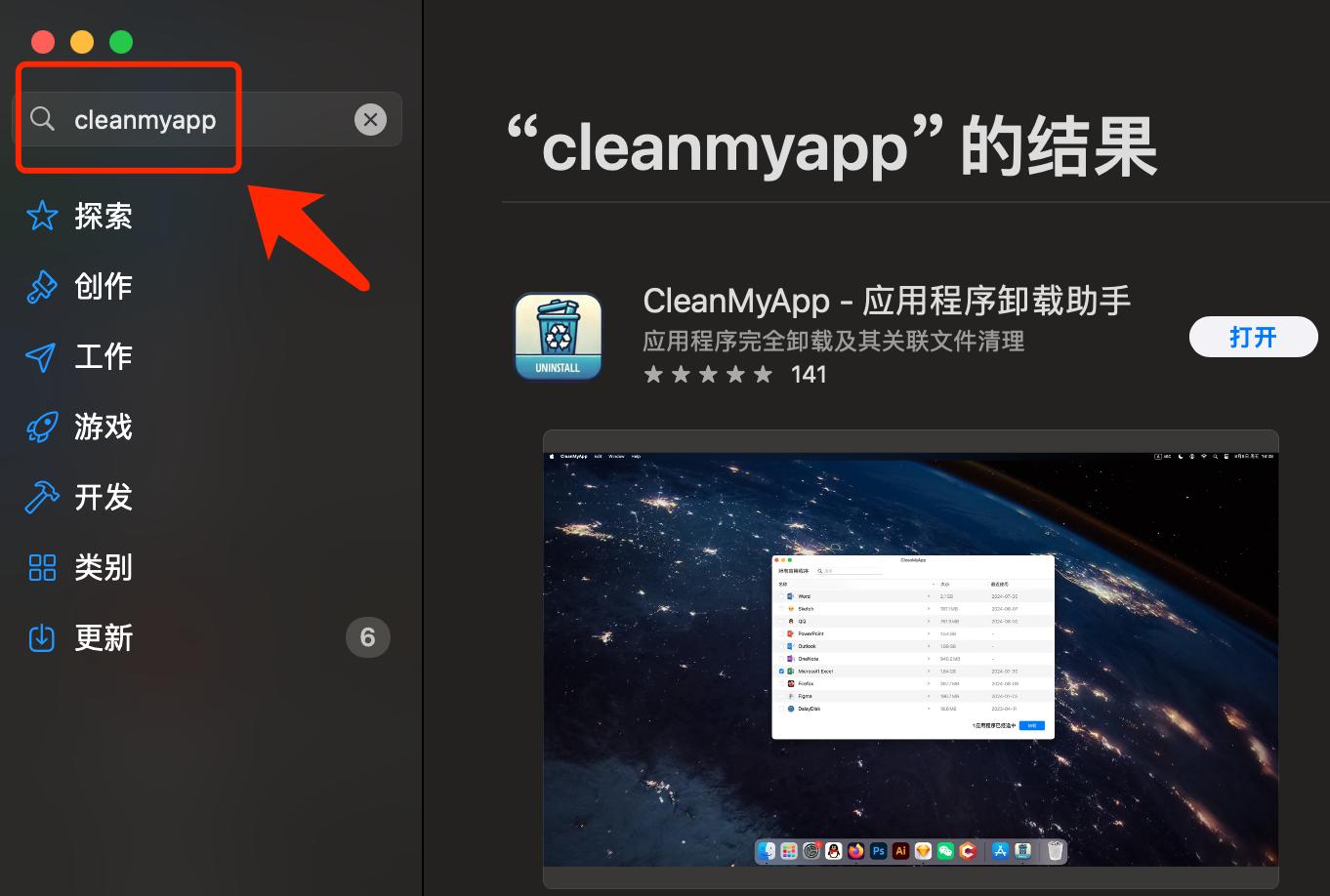 卸载残留清理_Mac卸载残留文件清理方法_CleanMyApp卸载助手使用教程
