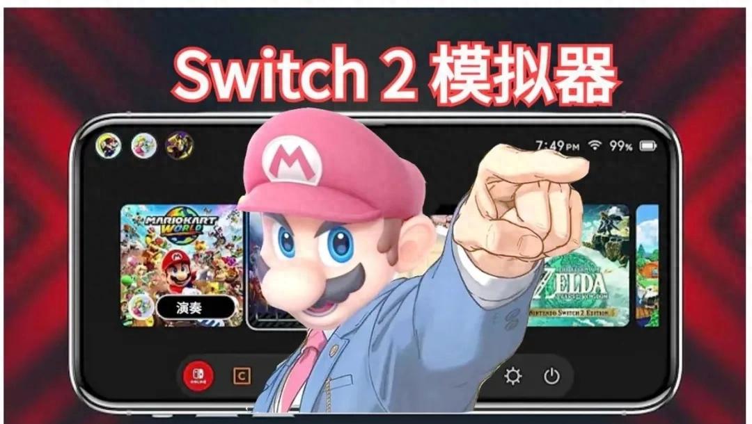 模拟器_ Switch2系统升级20.3.0 _Switch2模拟器 Hassaku 