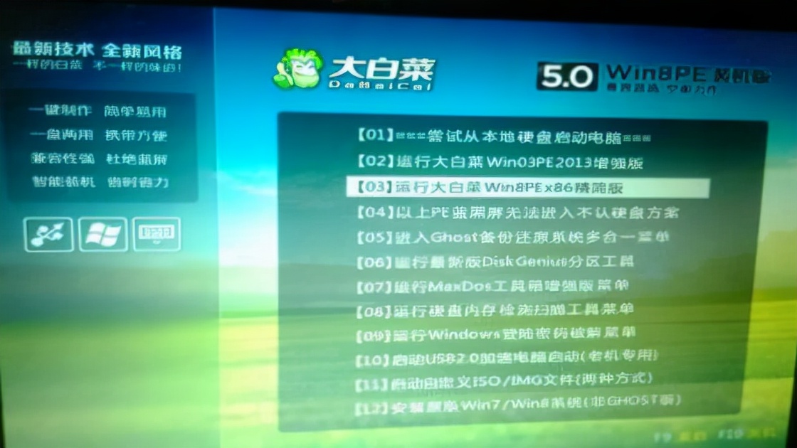 装机必备软件_大白菜U盘系统工具_U启盘工具纯净版推荐