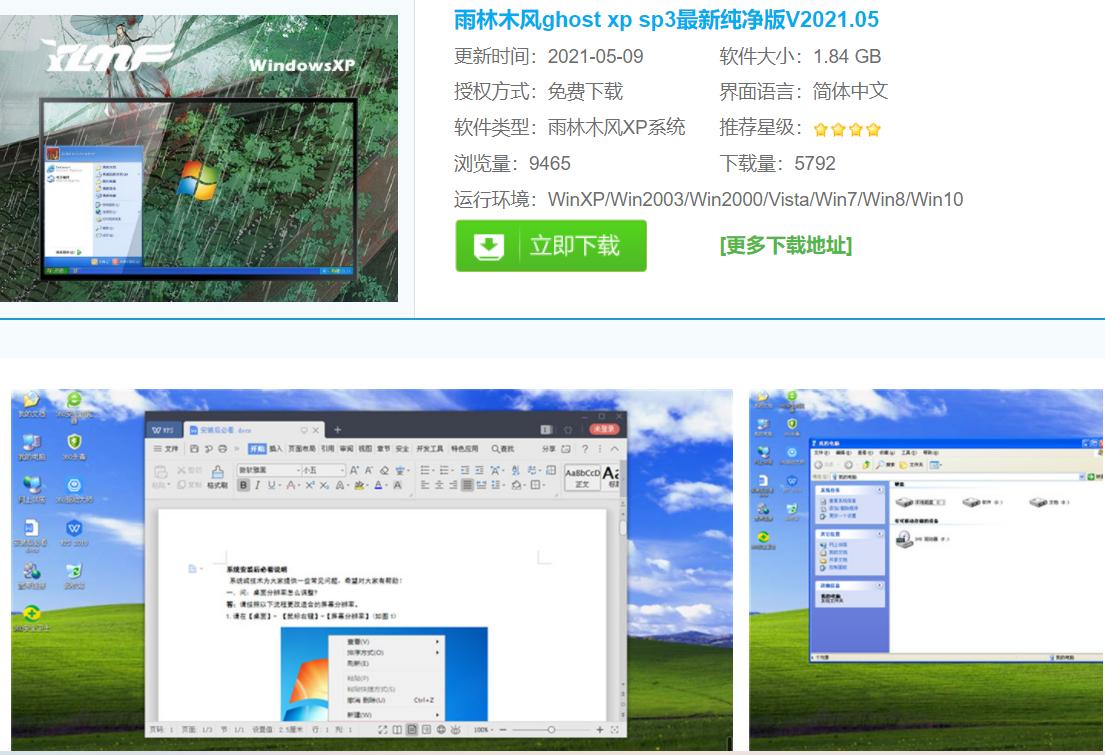 装机必备软件_大白菜U盘系统工具_U启盘工具纯净版推荐
