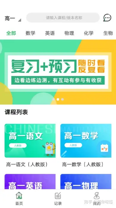 高中课程同步学习软件_清爽视频编辑器功能_小众软件评测