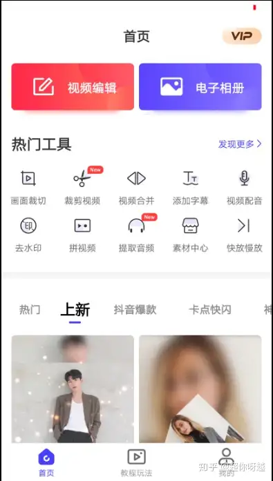 小众软件评测_高中课程同步学习软件_清爽视频编辑器功能