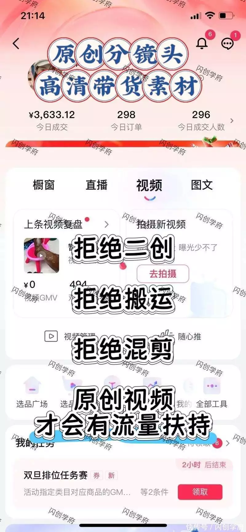 快手二创视频素材网站_二创视频剪辑工具推荐_视频剪辑工具