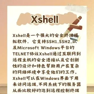 网络软件_Xshell终端模拟软件_网络工程师必备软件