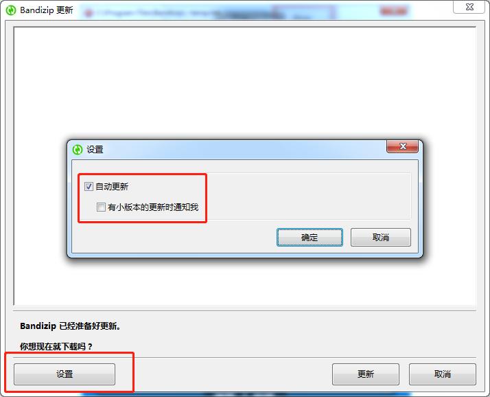 装机必备软件__ Bandizip 免费解压缩软件 