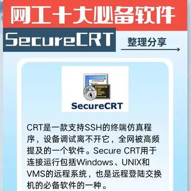 网络工程师必备软件推荐_网络软件_eNSP网络仿真工具