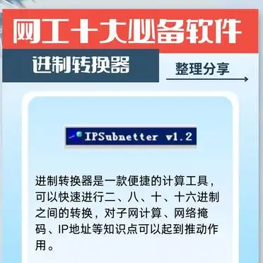 网络软件_eNSP网络仿真工具_网络工程师必备软件推荐