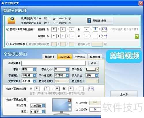 简单易用视频剪辑软件推荐_超级转换秀视频剪辑教程_视频剪辑工具