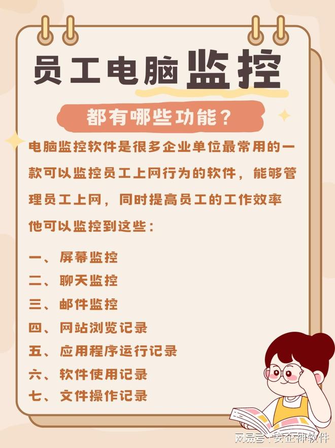 网络软件_企业员工上网行为管理_上网监控软件推荐