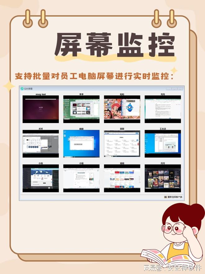 企业员工上网行为管理_上网监控软件推荐_网络软件