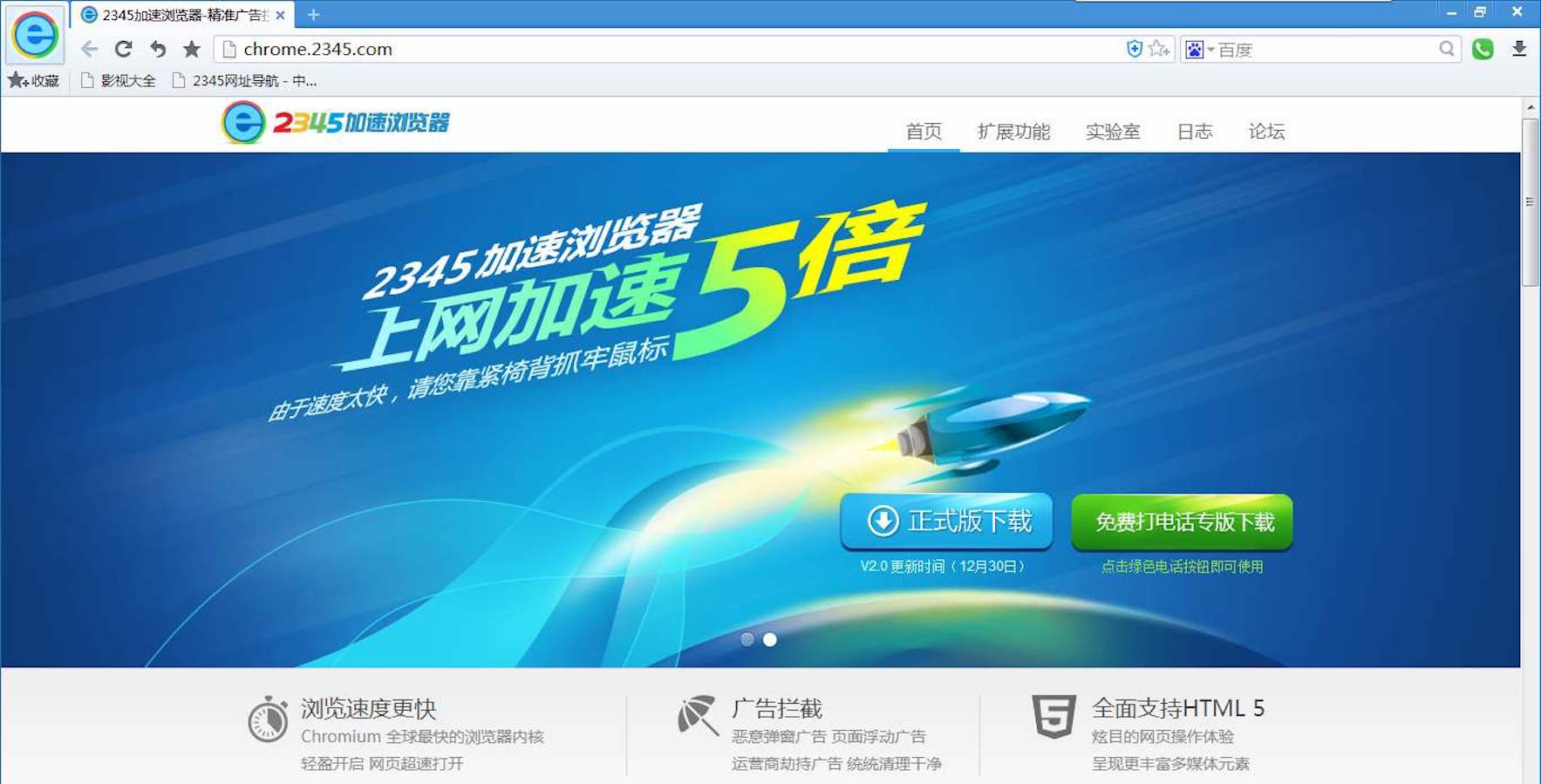 电脑重装系统安装2345软件原因_装机必备软件_2345软件流氓行为分析