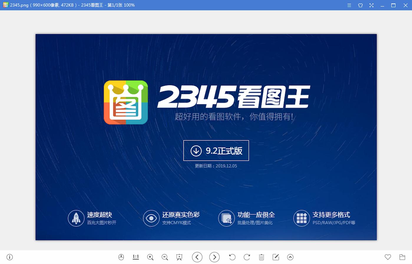 2345软件流氓行为分析_电脑重装系统安装2345软件原因_装机必备软件