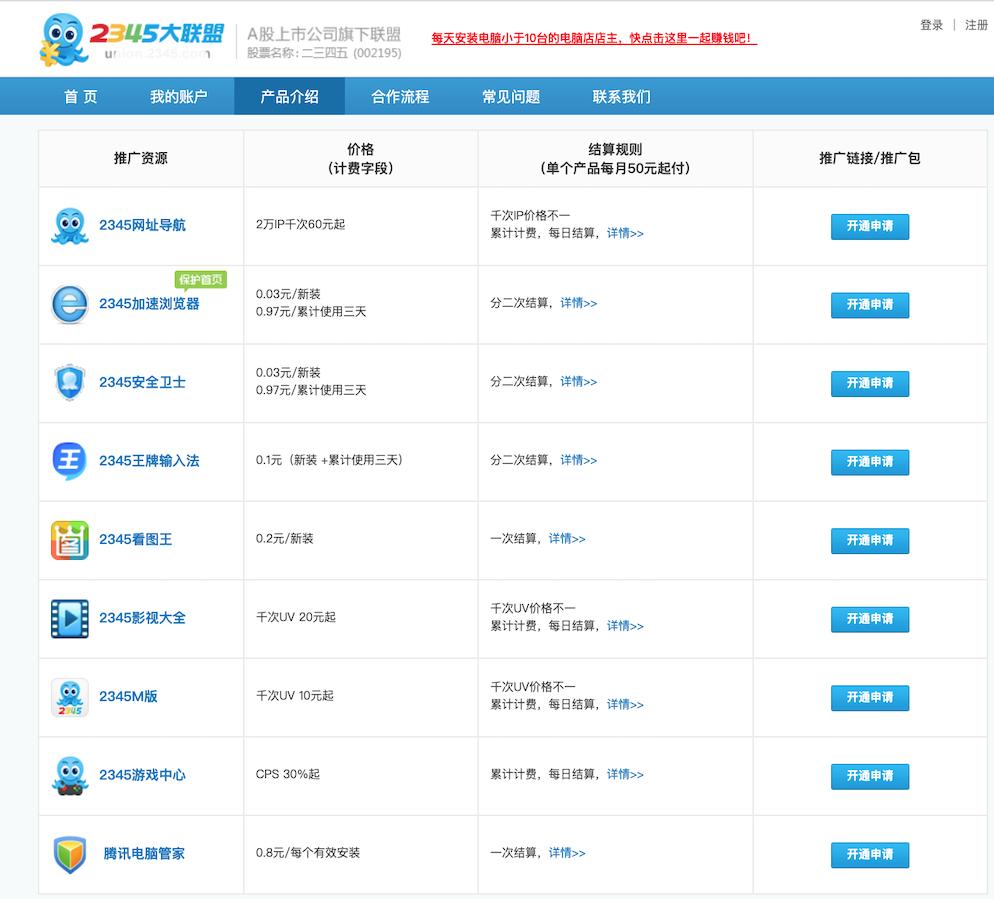 2345软件流氓行为分析_电脑重装系统安装2345软件原因_装机必备软件