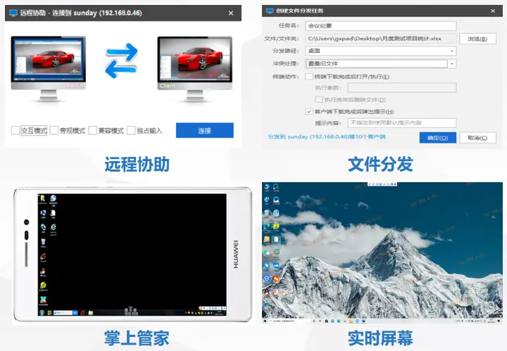 企业网络监控软件_员工上网行为管理_网络软件