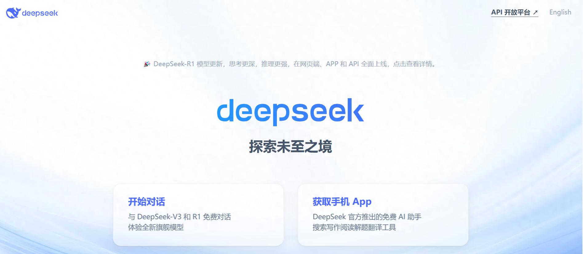 办公效率神器_高效办公工具推荐_DeepSeek人工智能大语言模型