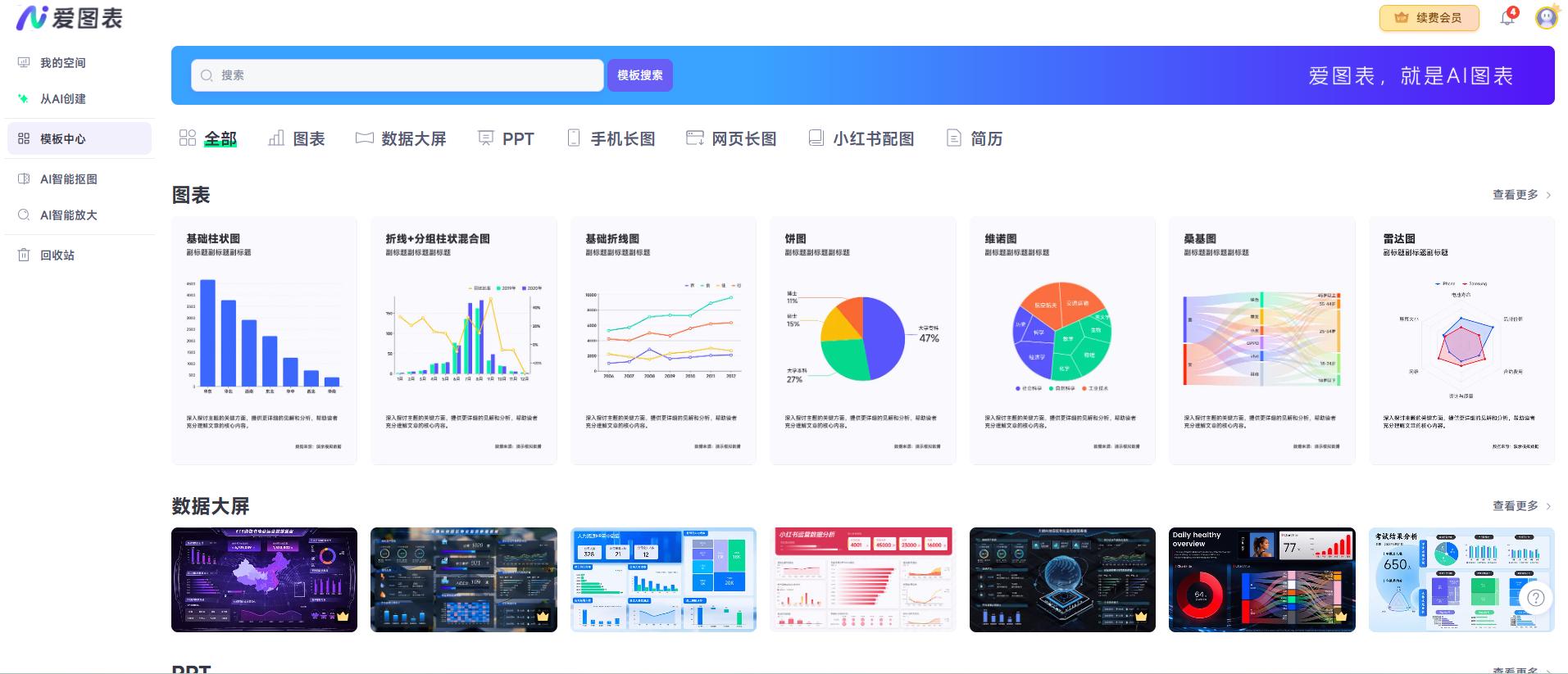 DeepSeek人工智能大语言模型_高效办公工具推荐_办公效率神器