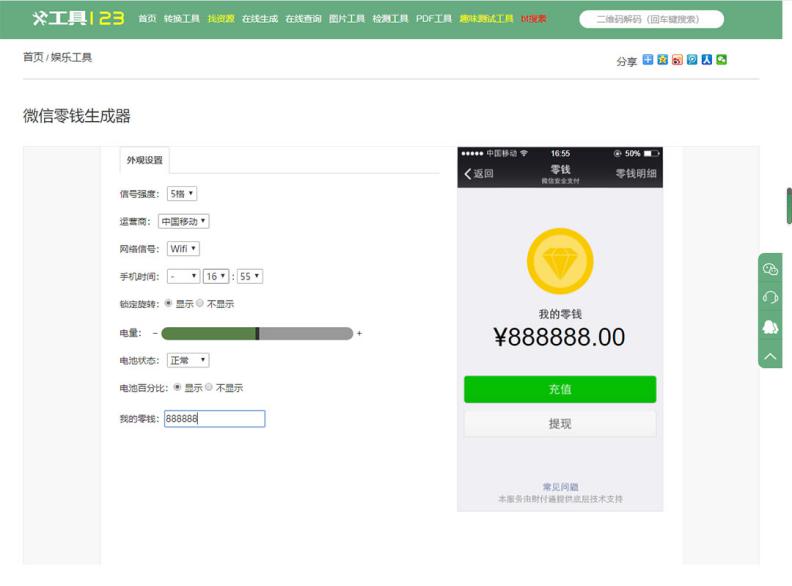 办公效率神器_在线工具网站推荐_办公网站神器