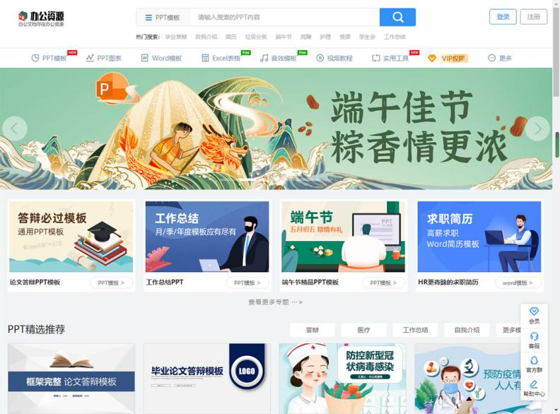 在线工具网站推荐_办公网站神器_办公效率神器
