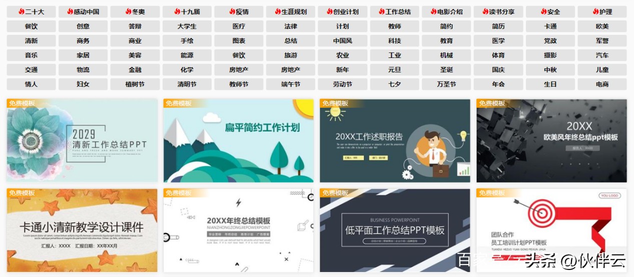 居家办公效率提升软件_办公效率神器_免费办公软件推荐