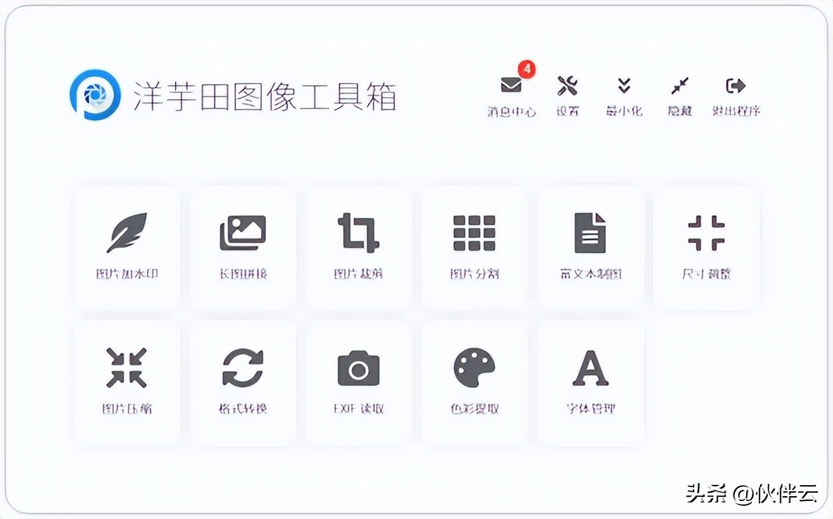 居家办公效率提升软件_免费办公软件推荐_办公效率神器