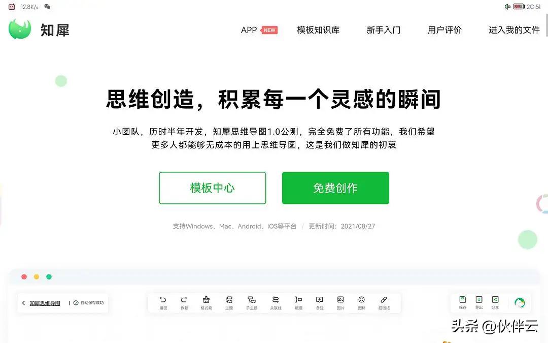 免费办公软件推荐_居家办公效率提升软件_办公效率神器