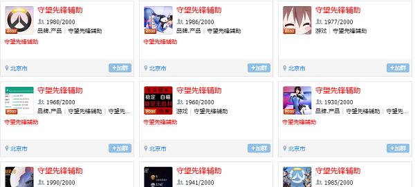 守望先锋外挂获取途径_守望先锋外挂销售平台_游戏辅助工具