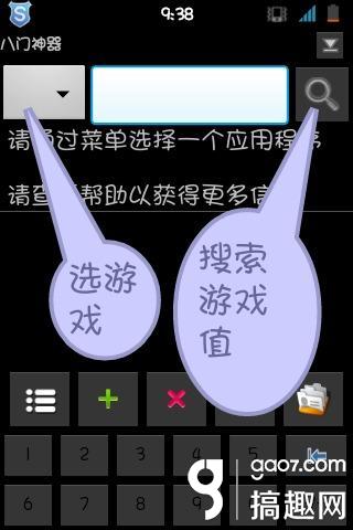 全民无双外挂下载教程_全民无双八门神器修改金币_游戏辅助工具