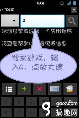 游戏辅助工具_全民无双外挂下载教程_全民无双八门神器修改金币