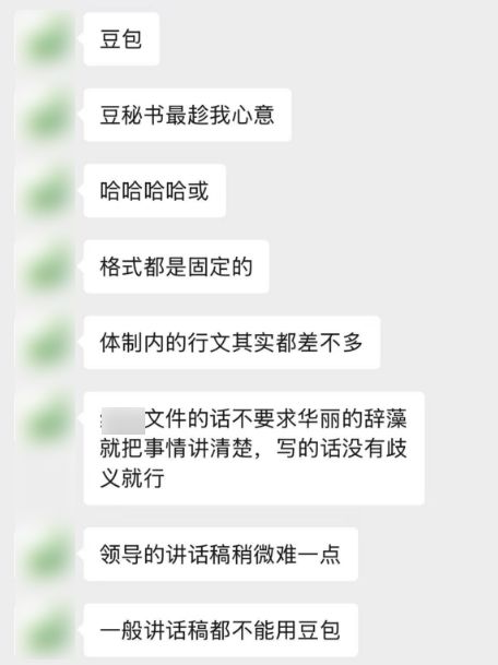 AI政务PPT制作工具 _办公效率神器_ 体制内公文写作AI工具 