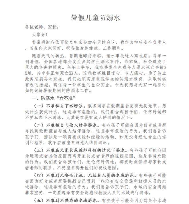 办公效率神器_ 体制内公文写作AI工具 _AI政务PPT制作工具 