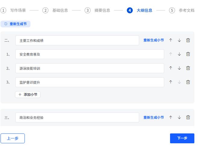 办公效率神器_ 体制内公文写作AI工具 _AI政务PPT制作工具 